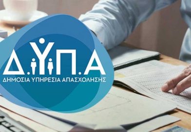 Επικαιρότητα Ηπείρου, Ελλάδας & Κόσμου — 01/11/2025 Επικαιρότητα Ηπείρου, Ελλάδας & Κόσμου — 01/11/2025