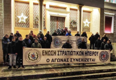 Επικαιρότητα Ηπείρου, Ελλάδας & Κόσμου — 10/01/2026