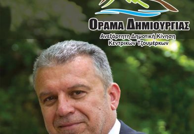 Επικαιρότητα Ηπείρου, Ελλάδας & Κόσμου — 31/03/2026 Επικαιρότητα Ηπείρου, Ελλάδας & Κόσμου — 31/03/2026