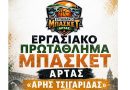 Επικαιρότητα Ηπείρου, Ελλάδας & Κόσμου — 05/05/2026