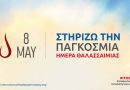 Επικαιρότητα Ηπείρου, Ελλάδας & Κόσμου — 09/05/2026