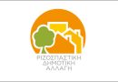 Επικαιρότητα Ηπείρου, Ελλάδας & Κόσμου — 15/05/2026