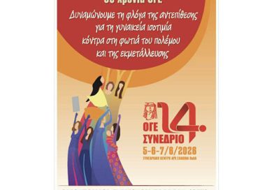 Επικαιρότητα Ηπείρου, Ελλάδας & Κόσμου — 19/05/2026