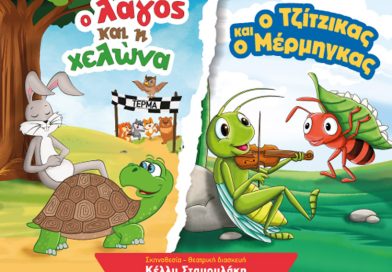 Επικαιρότητα Ηπείρου, Ελλάδας & Κόσμου — 07/07/2026