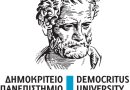 Επικαιρότητα Ηπείρου, Ελλάδας & Κόσμου — 16/07/2026