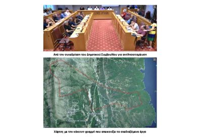 Επικαιρότητα Ηπείρου, Ελλάδας & Κόσμου — 02/08/2026 Επικαιρότητα Ηπείρου, Ελλάδας & Κόσμου — 02/08/2026