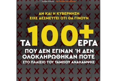 Επικαιρότητα Ηπείρου, Ελλάδας & Κόσμου — 27/08/2026 Επικαιρότητα Ηπείρου, Ελλάδας & Κόσμου — 27/08/2026