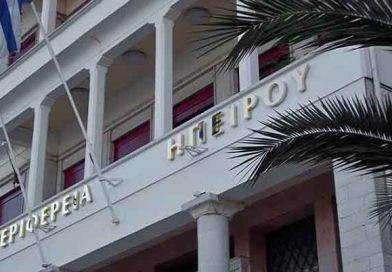 Επικαιρότητα Ηπείρου, Ελλάδας & Κόσμου — 19/09/2026