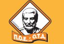 Επικαιρότητα Ηπείρου, Ελλάδας & Κόσμου — 17/09/2026