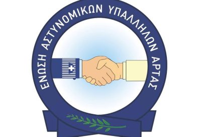Επικαιρότητα Ηπείρου, Ελλάδας & Κόσμου — 30/10/2026 Επικαιρότητα Ηπείρου, Ελλάδας & Κόσμου — 30/10/2026