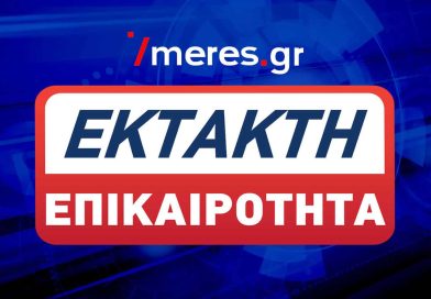 Επικαιρότητα Ηπείρου, Ελλάδας & Κόσμου — 04/10/2026